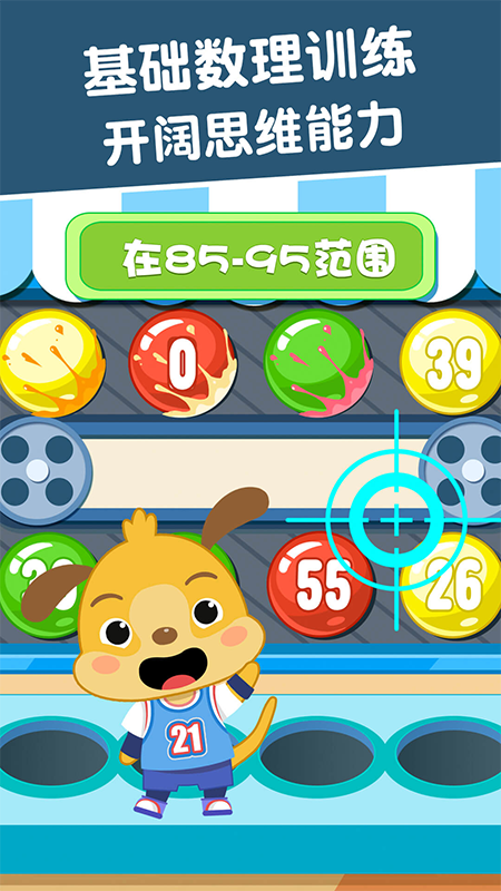 麦田数学app v3.7.2.251224