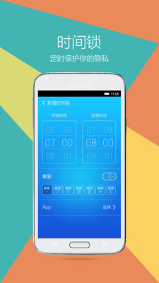 锁锁(LockWiz) v1.05