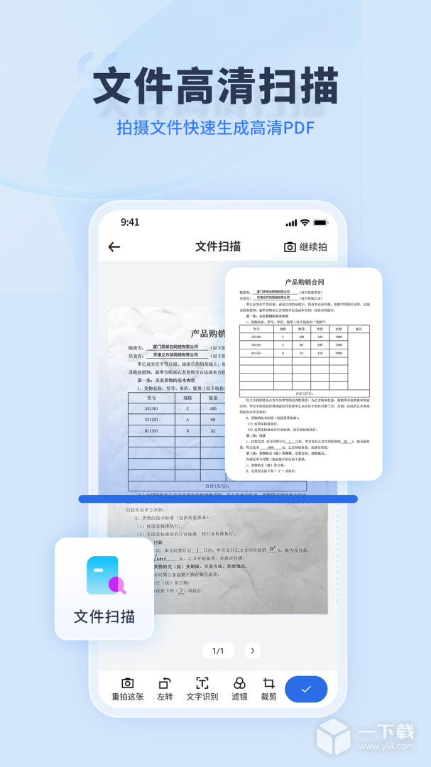 转转大师PDF转换器 v4.1.0