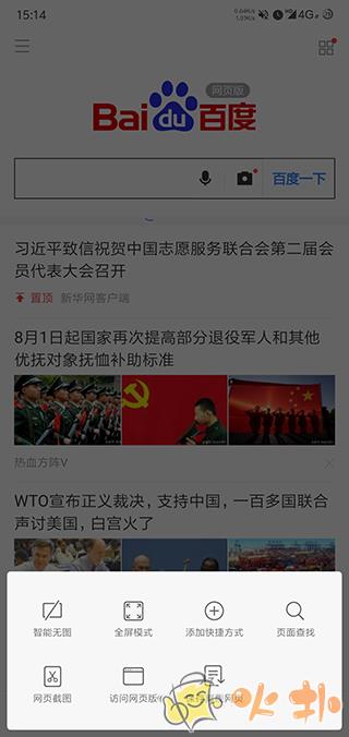 小米浏览器app2023最新版 v17.7.430825
