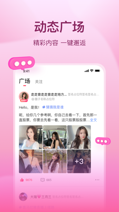 喜马拉雅直播app v1.0.0