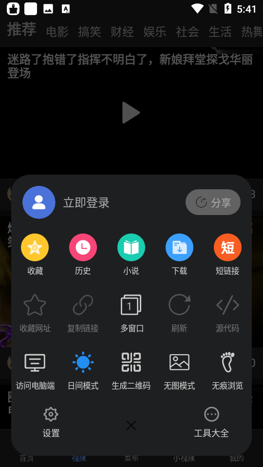 搜云浏览器app v2.0.03