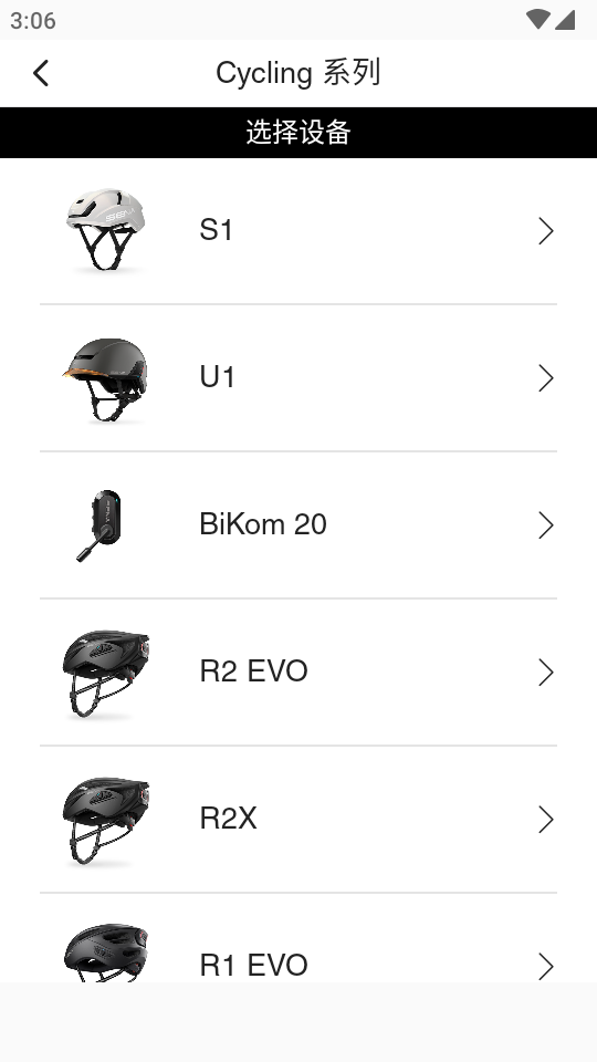 塞纳自行车app v2.5