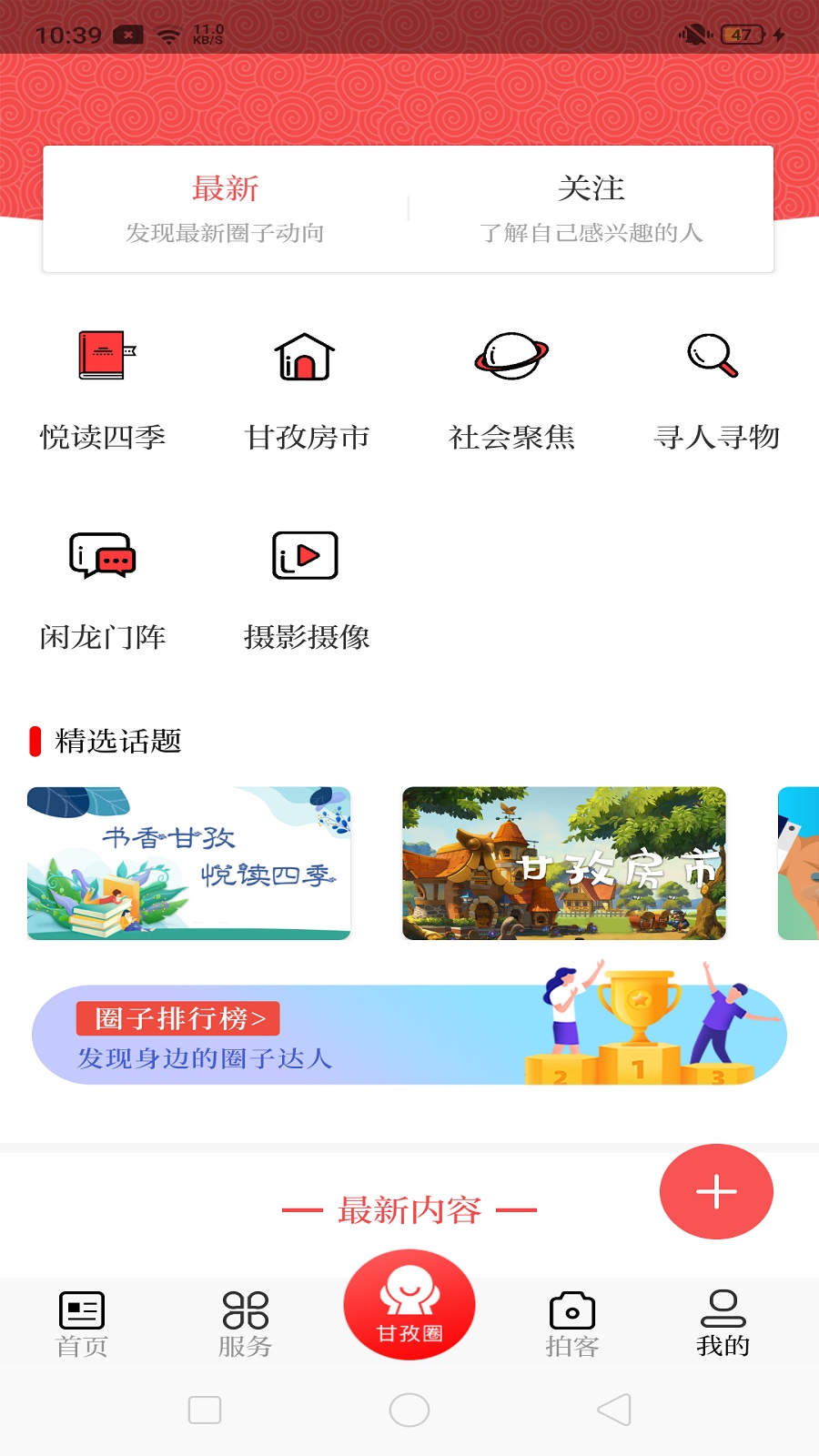 圣洁甘孜APP v3.0.0