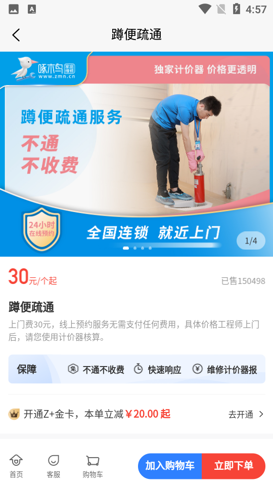 啄木鸟家电维修app