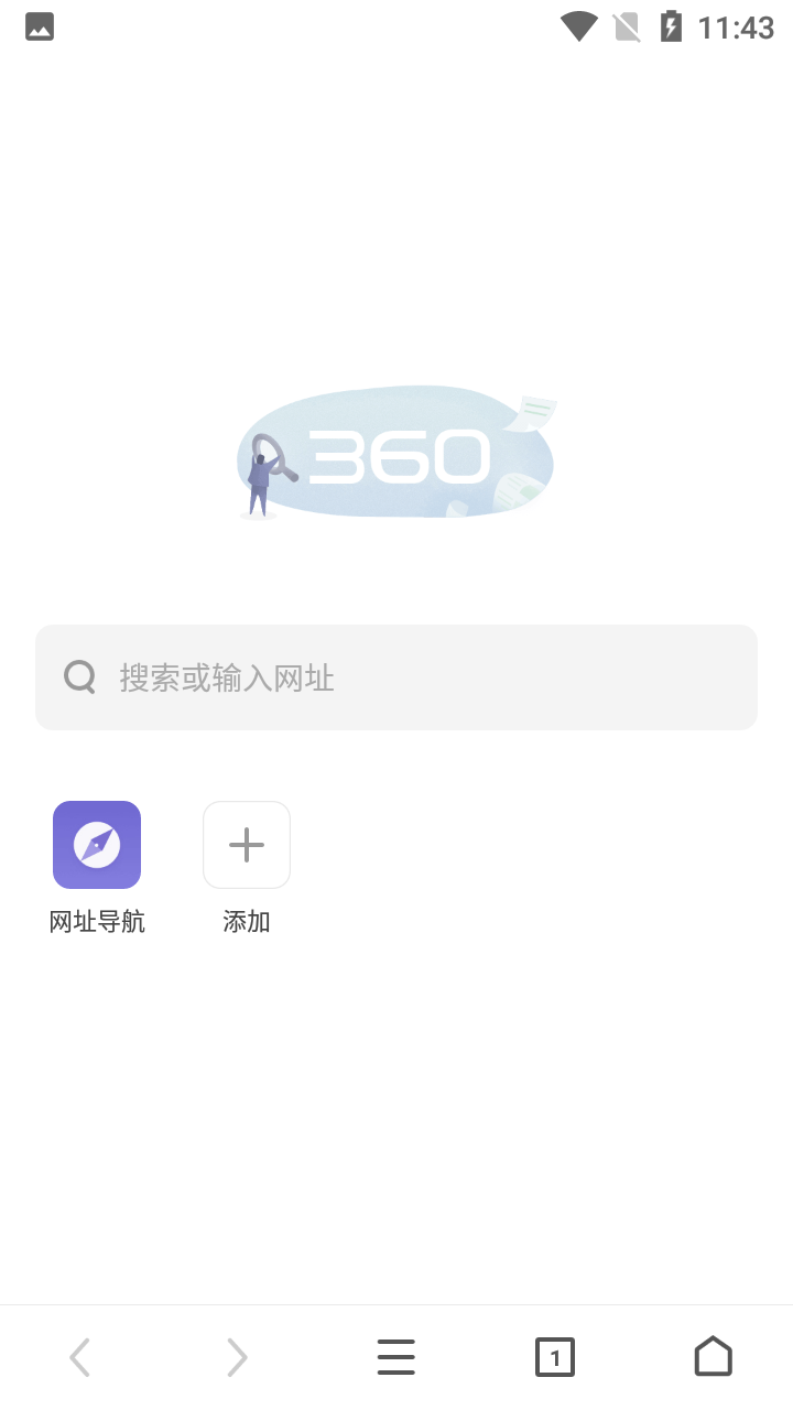 360极速浏览器安卓版 vv3.5.5.161