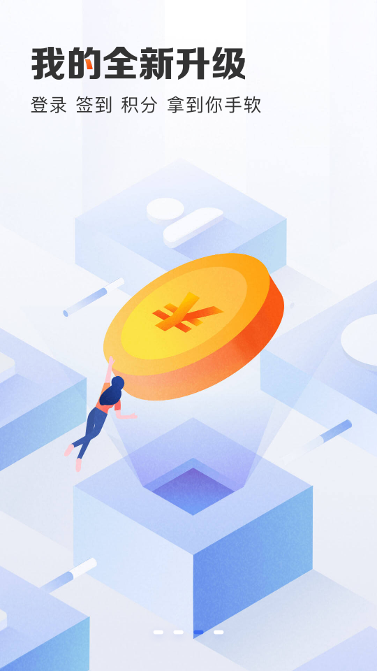 城市一账通app安卓版 v4.7.8