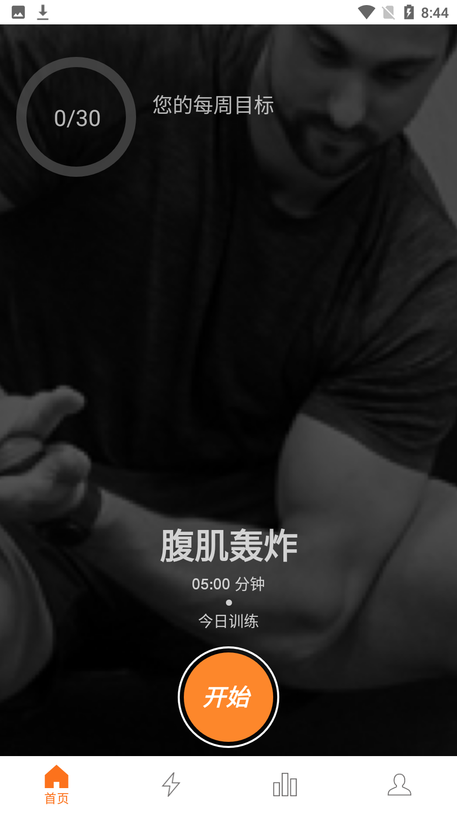 口袋健身房 v1.4.0