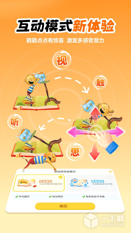 叫叫绘本 v4.16.0