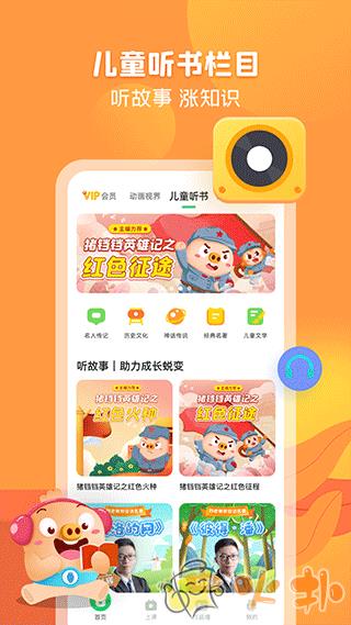 简小知app v3.36.0