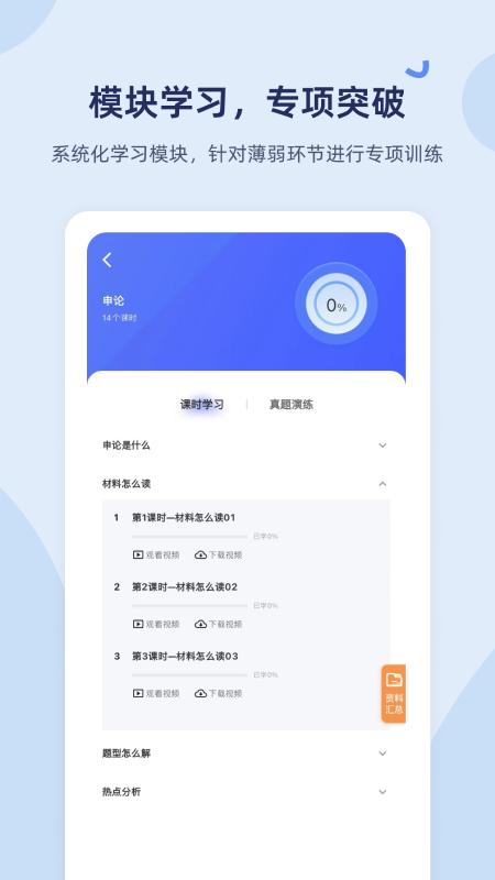 雪松课堂APP v1.2.5