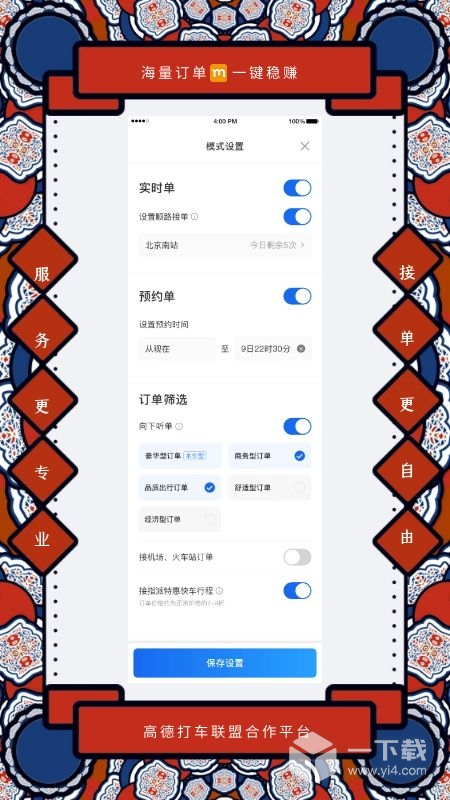 添猫司机 v9.50.5.0009