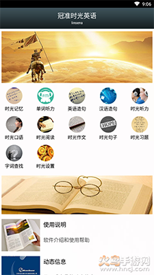 冠准时光英语app v2025.12.19