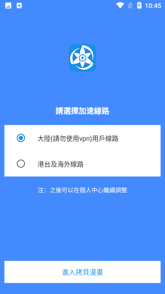 拷贝漫画app港台版 v3.0.0