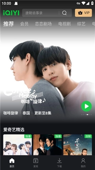 爱奇艺极速版 v6.1.40