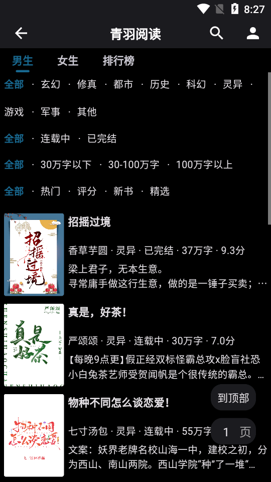 是你的益达app v1.1.28