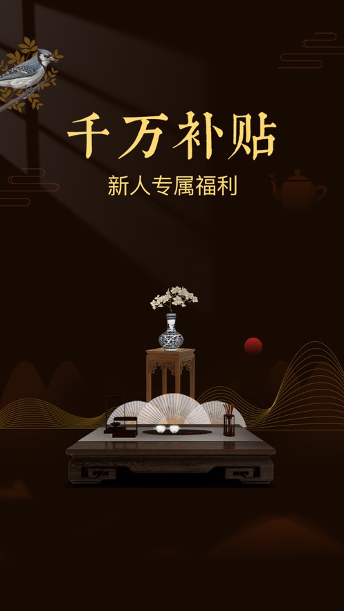 博物有道数字藏品app v2.1.8