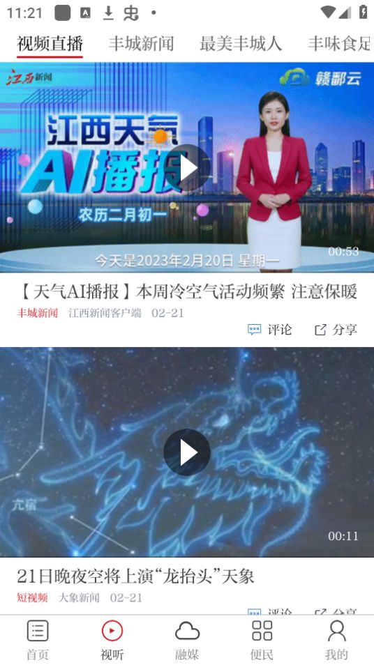 金丰城app安卓最新版 v3.3.7