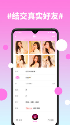 糖心app v1.3.9