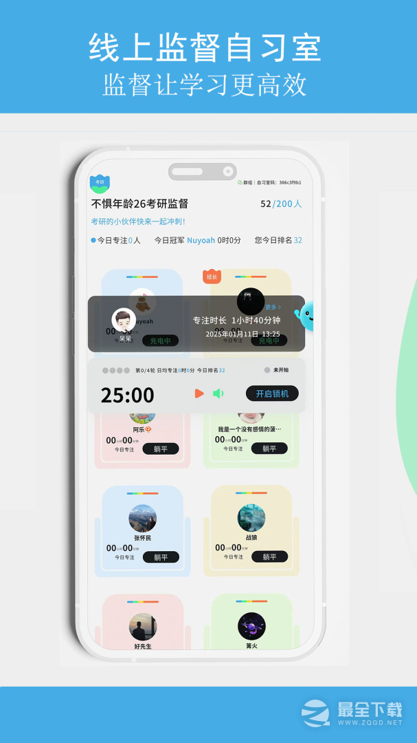 TITA专注 v2.0.6