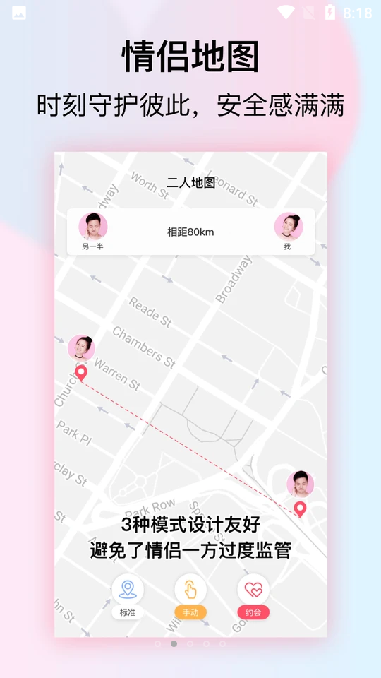 小恩爱APP v8.0.22