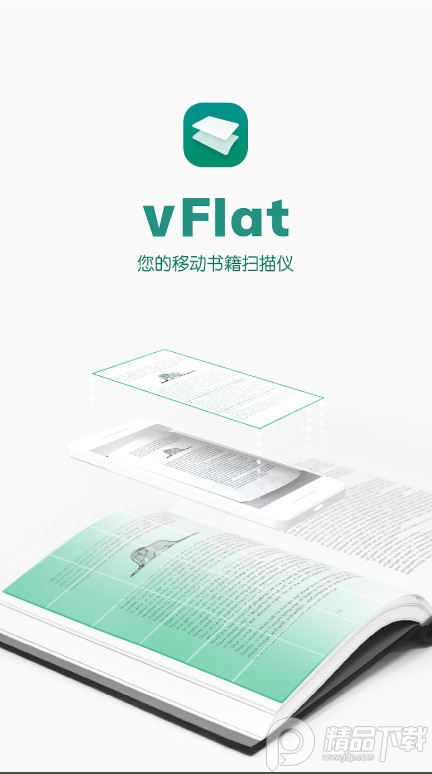 vFlat安卓手机 v1.14.1.251216