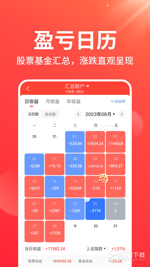 同花顺投资账本 v4.43.3