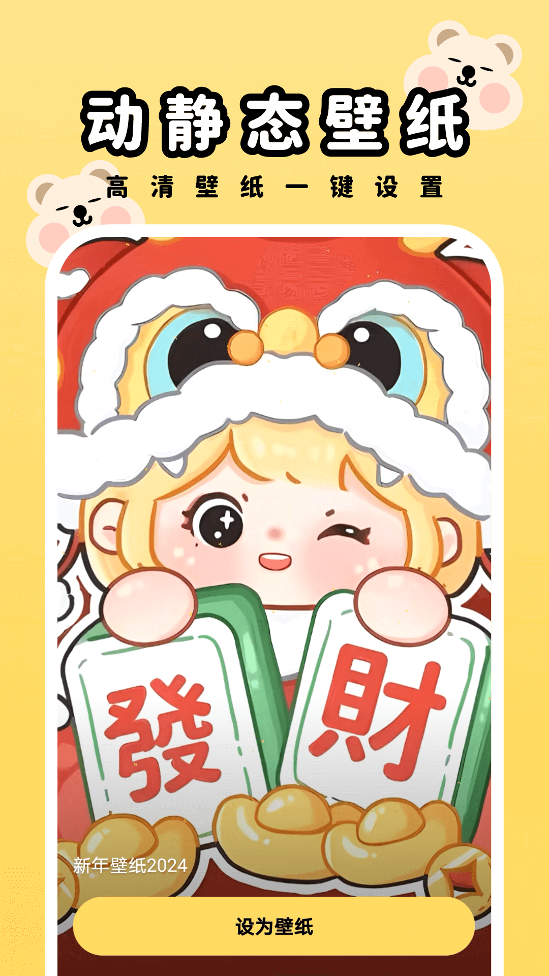 萌趣壁纸app最新版下载 v2.0.0