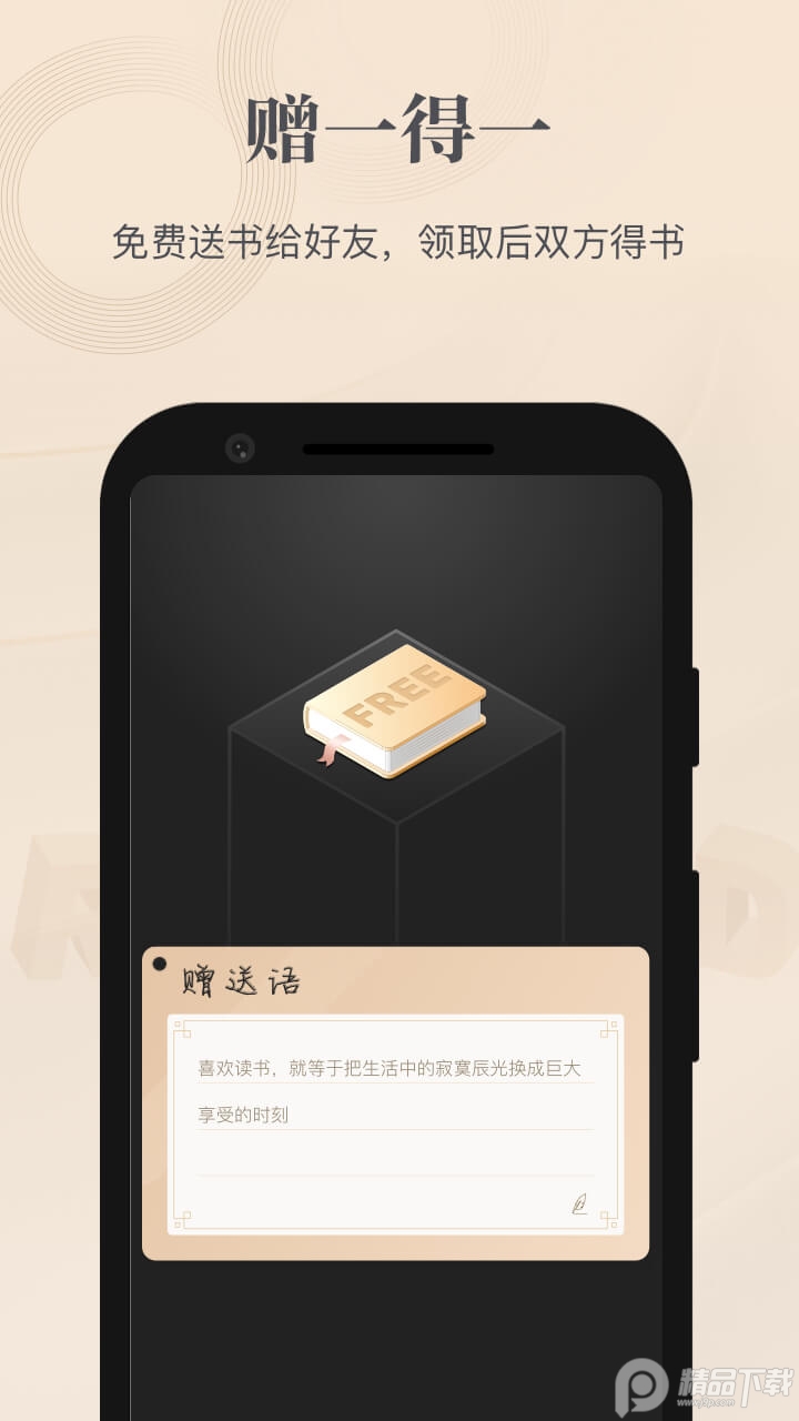 掌阅精选app v2.12.3