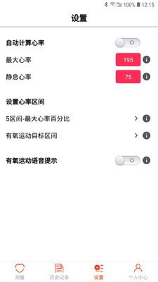 恩普生健康APP v1.0.5