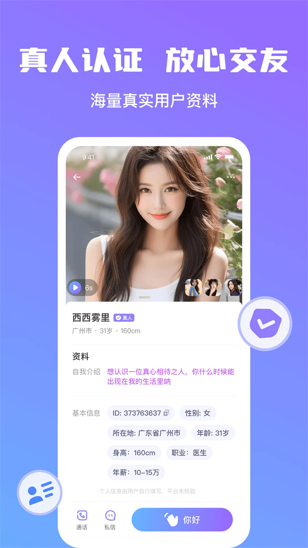 心言app v1.1.6