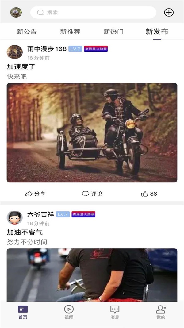超级蒜粒app v2.6.1