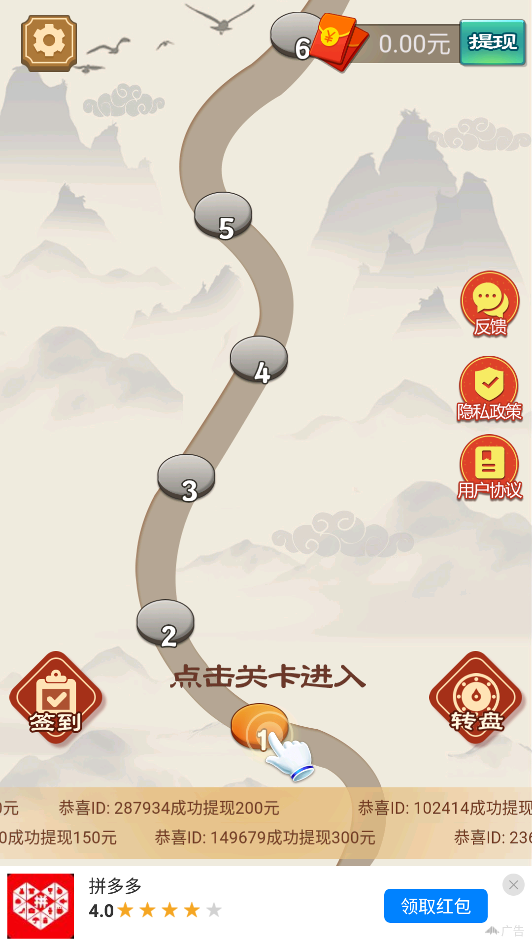 成语话江山红包版 v1.0.9