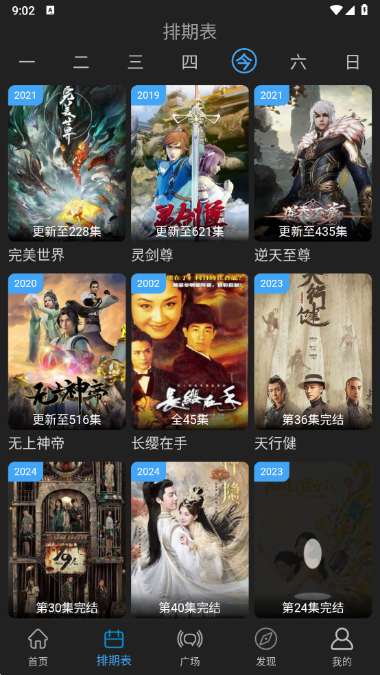 23影视大全免费追剧 v4.2.0