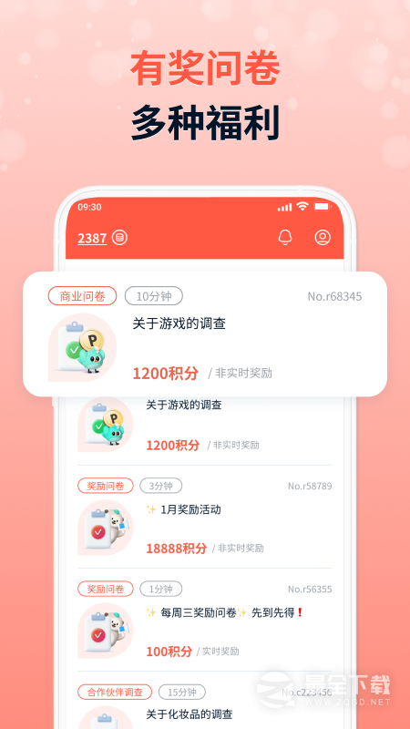 攒粒最新版 v4.16.0