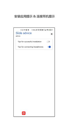 侧滑索引酷安 v2.4.7