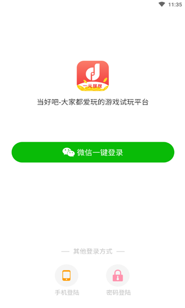 当好吧app v2.0.8