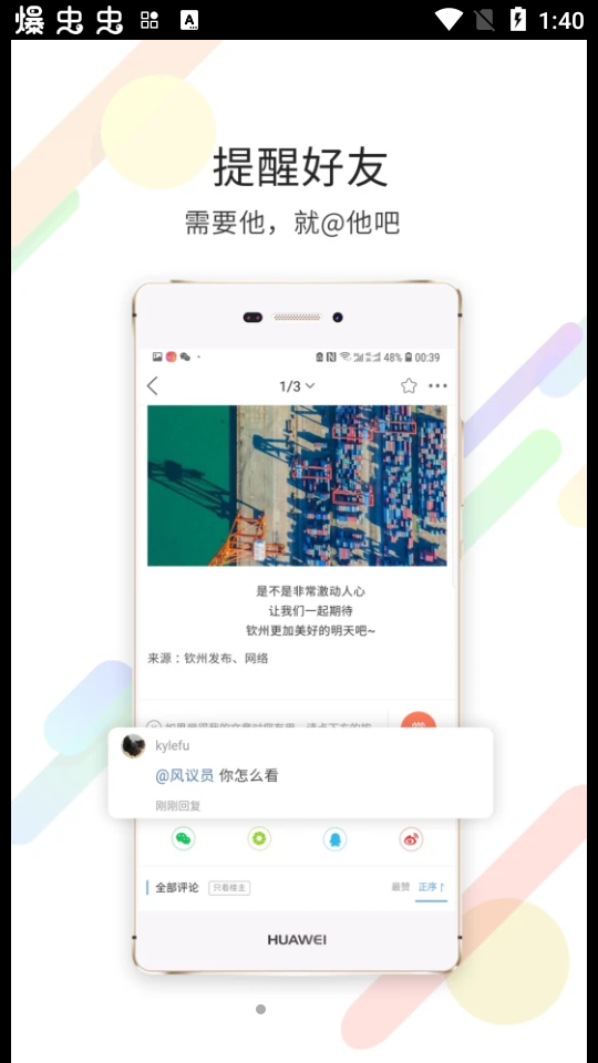 钦州360app官方版 v4.1.26