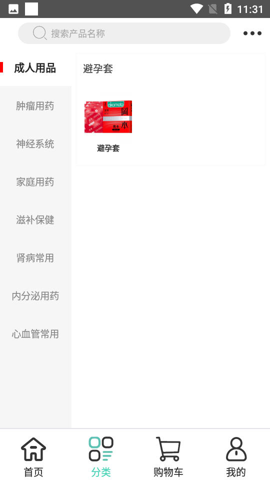 康圩e健康app v1.4.6