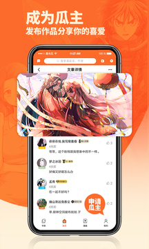 番木瓜漫画app v3.4.5