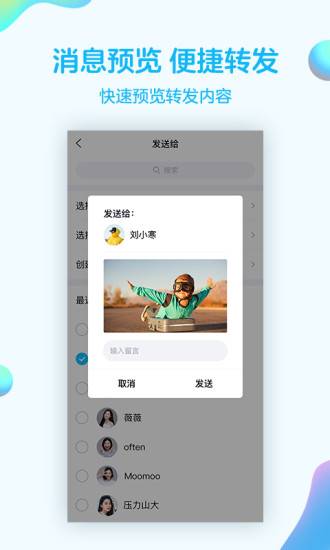 qq下载安装2019安卓版 v8.2.6