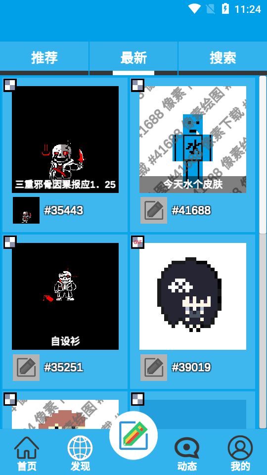 像素绘图app安卓版 v1.0.61