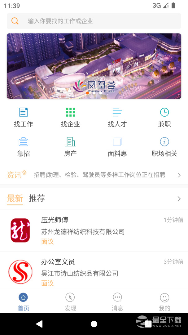 锦绣网 v3.16.7