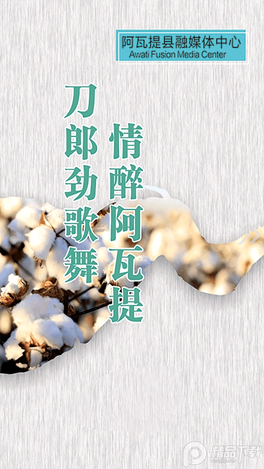 阿瓦提好地方客户端app v1.0.3