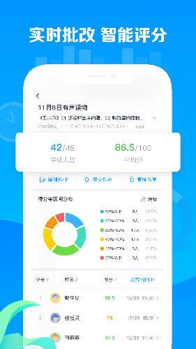 乐听说教师最新版 v2.0.6
