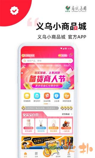 义采宝app v6.8.7