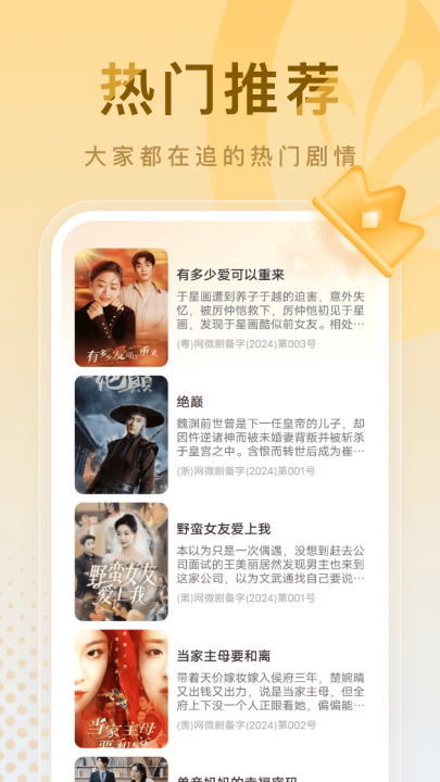 蛋黄花免费短剧app v1.0.22