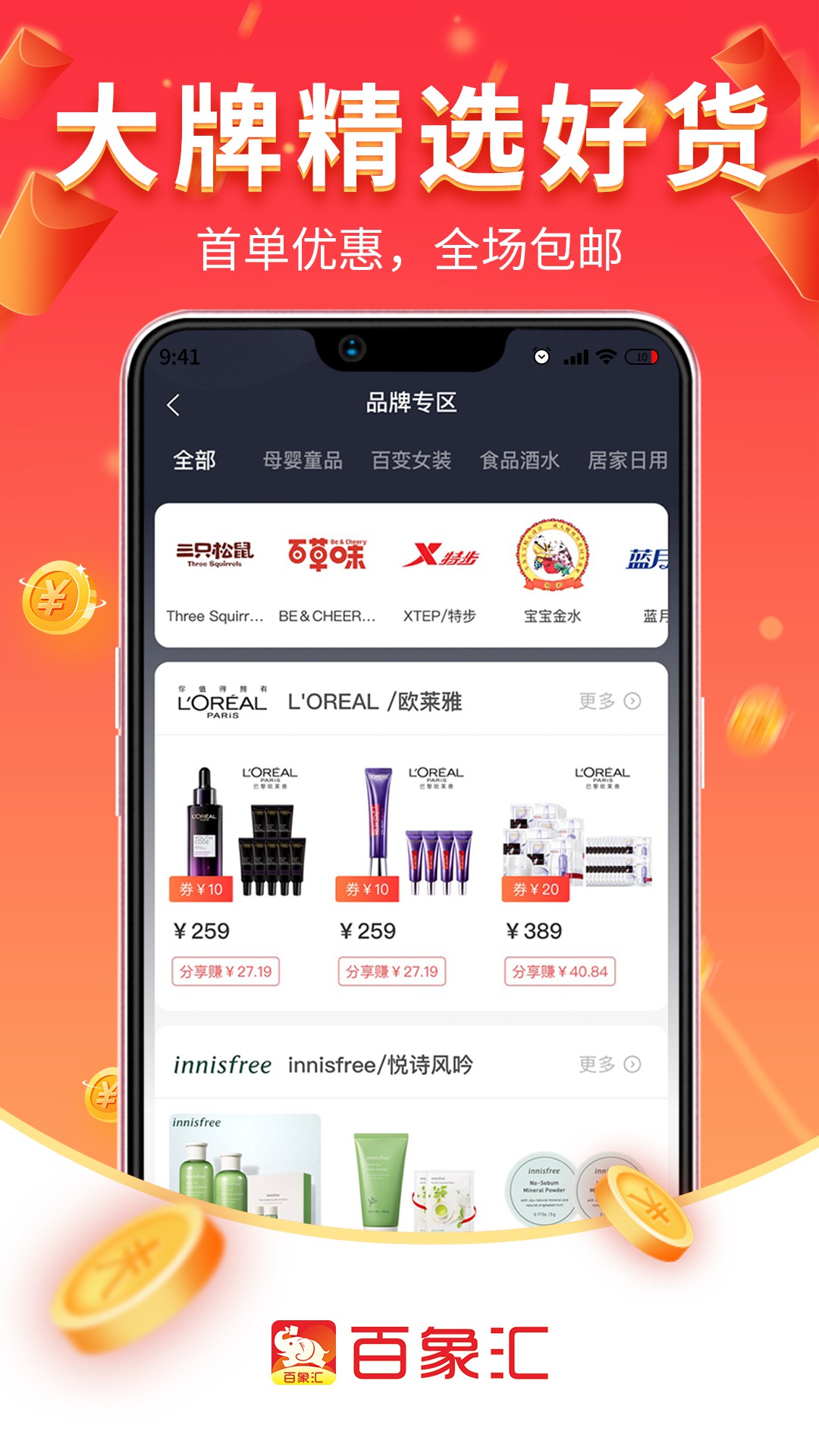 百象汇app v1.2.0
