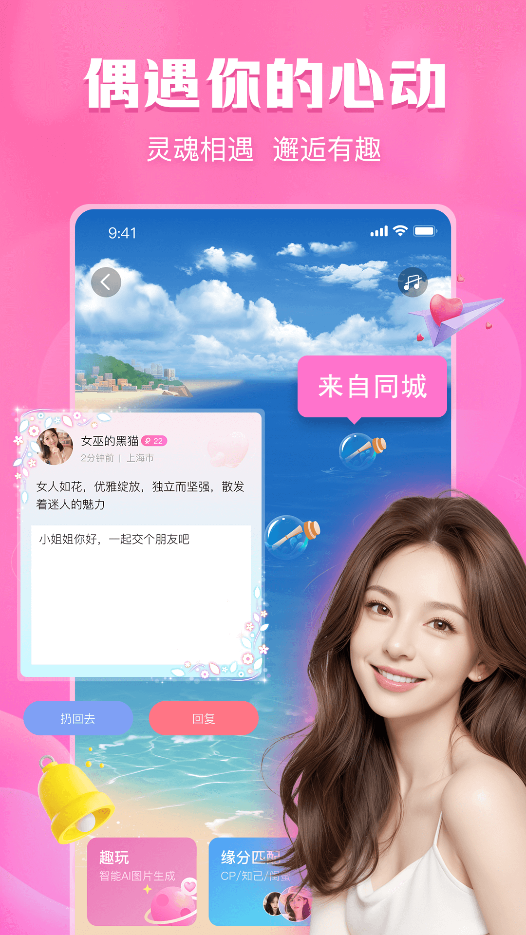 即甜app下载 v1.1.1