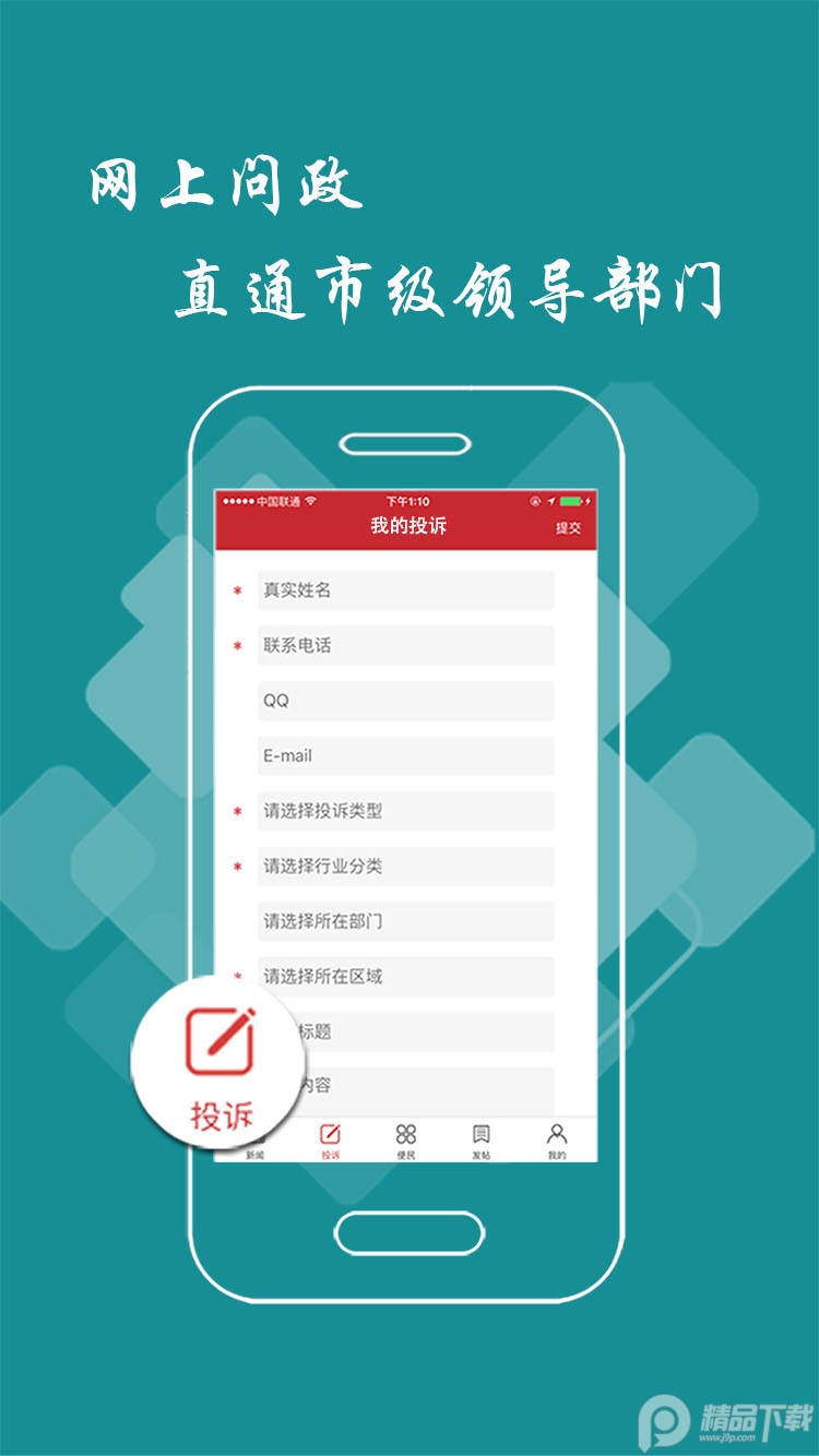 景德镇头条app官方版 v3.1.0